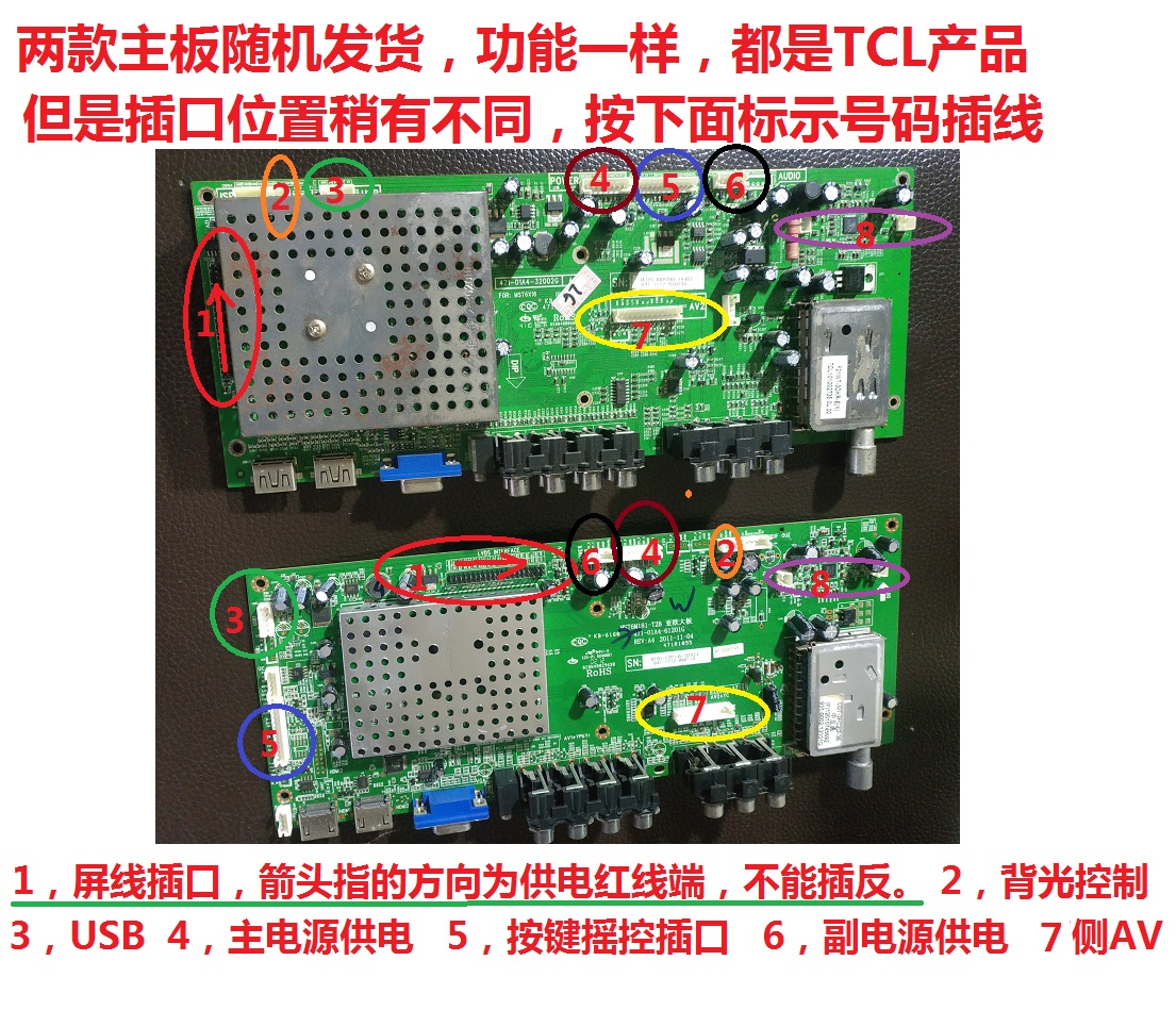 TCL电视L32C12 E09 L37E19  L42C12 L47C19主板471-01A4-32002G - 图0