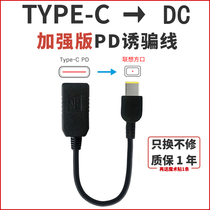 PD Lure Wire Notebook TypeC Turn DC Lenovo Square Outlet Power Cord PD Head Turn Big Round Mouth Computer Charging Line