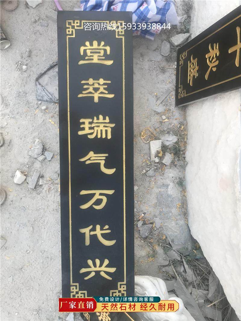常见的大门门头刻字,寓意好的五字门匾图片(第2页)_大山谷图库