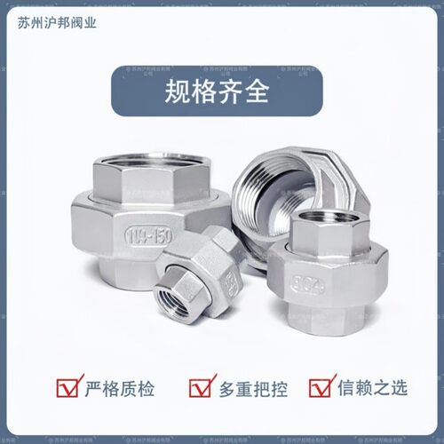 304不锈钢球面活接316L不锈钢硬密封球面活节由任4分 6分 1寸 2寸 - 图2