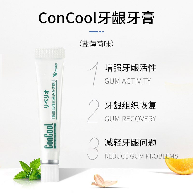 日本3M正畸牙膏防蛀牙concool牙龈牙膏牙周小样便携装试用装成人