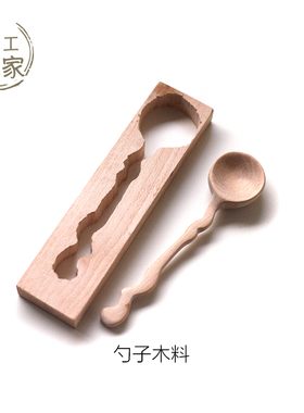 木工一家木勺学习制作教程