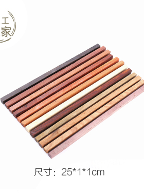 diy红木筷子料金星印度小叶紫檀