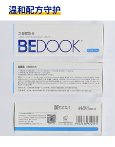 BEDOOK爽肤水比度克终结痘痘爽肤水控油补水收缩毛孔搭乳液洗面奶