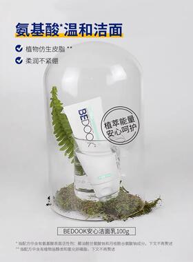BEDOOK比度克敏感肌专用护理套装 安心洁面乳+爽肤水+乳+清爽面霜