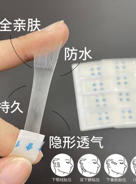 隐形瓜子脸黛诗涵V脸贴哑光自然无粘痕提拉法令纹紧致面部瘦脸贴