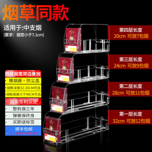 双层推烟器自动弹出推拉中支宽烟超市多层烟架推进器烟盒展示架子 - 图1