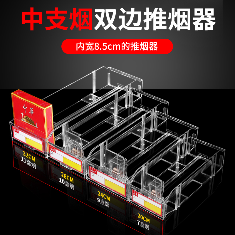 中支烟推烟器自动弹出超市烟架推进器摆放放宽香烟盒单层展示架子 - 图0