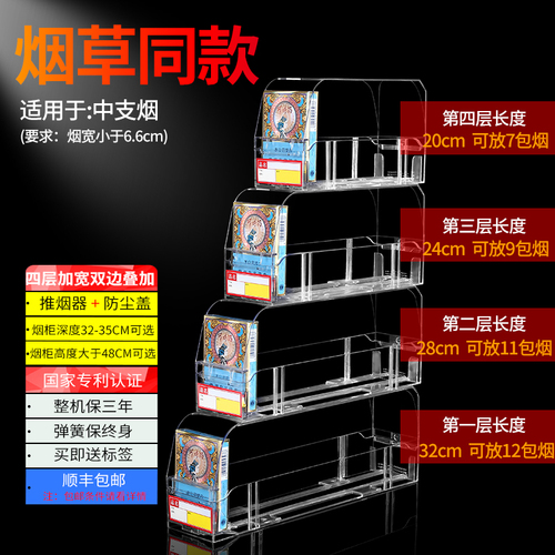 双层推烟器自动弹出推拉中支宽烟超市多层烟架推进器烟盒展示架子