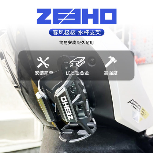 适用极核AE2/AE5i/AE4i/AE6/AE8/EZ3i/MO1护杠款水杯支架改装配件 - 图0