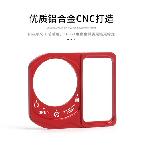 适用豪爵UFR150 UHR150改装配件电门锁装饰盖 钥匙开关启动保护罩 - 图0