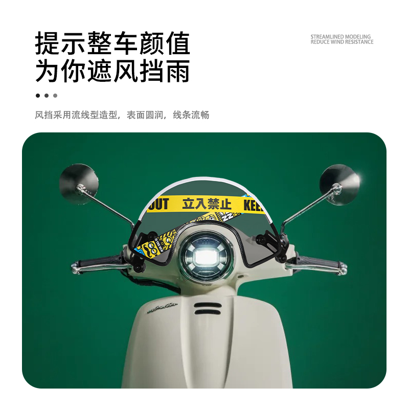 适用春风AURA150风挡改装竞技挡风玻璃 复古前挡风挡雨板装饰配件 - 图2