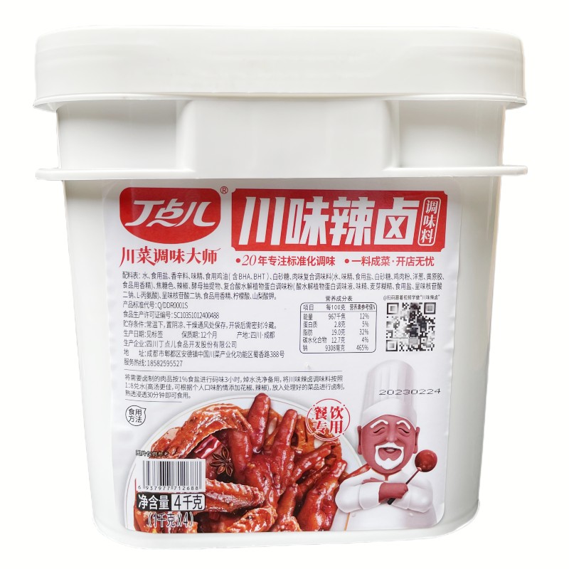 丁点儿五香卤调味料商用卤料川味辣卤调料黑鸭卤味酱开店老卤汁-图1