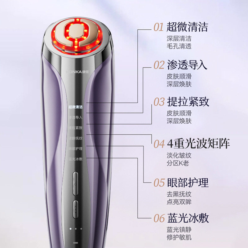 康佳脸部清洁提拉美容仪器家用面部SPA精华导入仪冷热敷眼部护理,淘宝优惠券,粉丝福利购,淘宝优惠卷