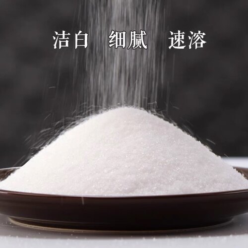 进口韩国 细砂糖幼砂糖 烘焙原料500G分装 精制TS 白砂糖 烘培糖 - 图2