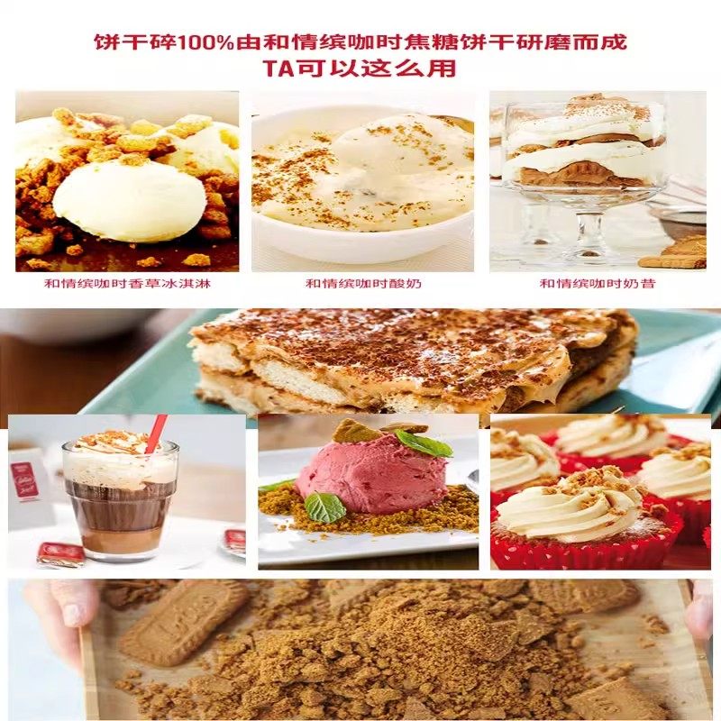 比利时Lotus和情焦糖饼干碎750g烘焙原料营养香酥脆蛋糕甜品装饰,淘宝优惠券,粉丝福利购,淘宝优惠卷