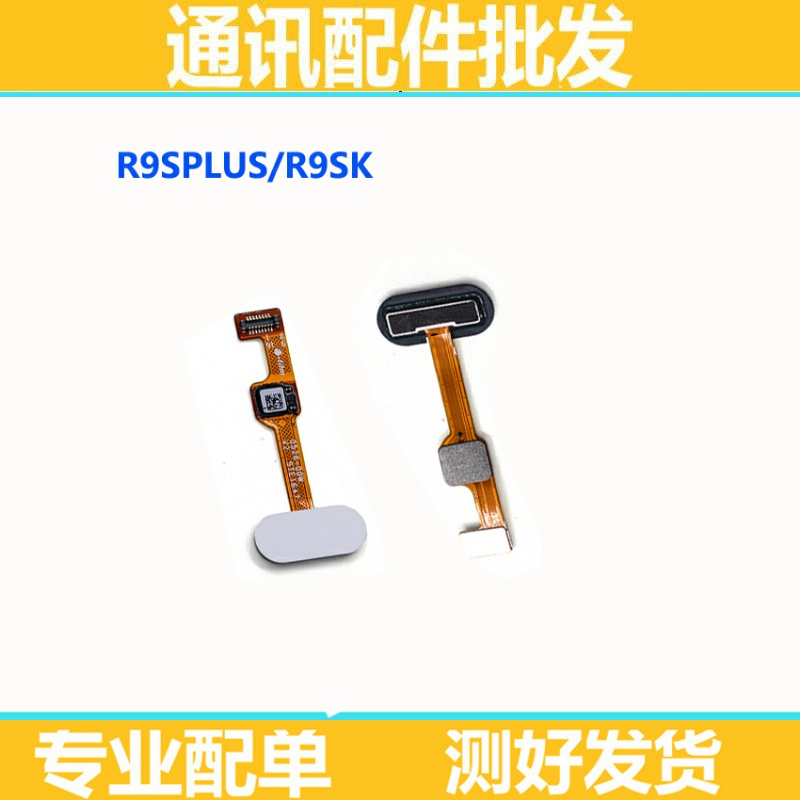 OPPO R9sk splus R11 R11plus A77手机指纹解锁识别按键排线home - 图0