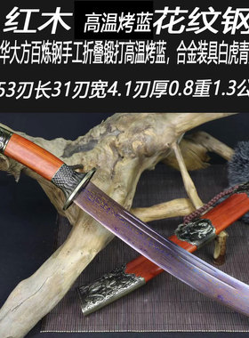 龙泉市唐横刀一体锰钢刀剑户外冷兵器武短小剑车载收藏武器未开刃