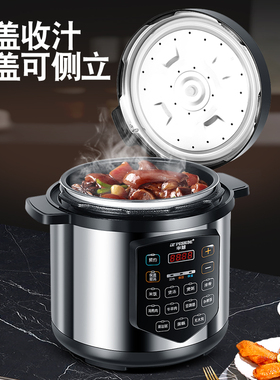 半球商用大容量食堂早点电压力锅