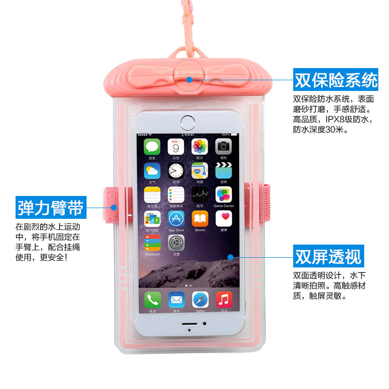 1元秒杀！手机防水袋可触屏