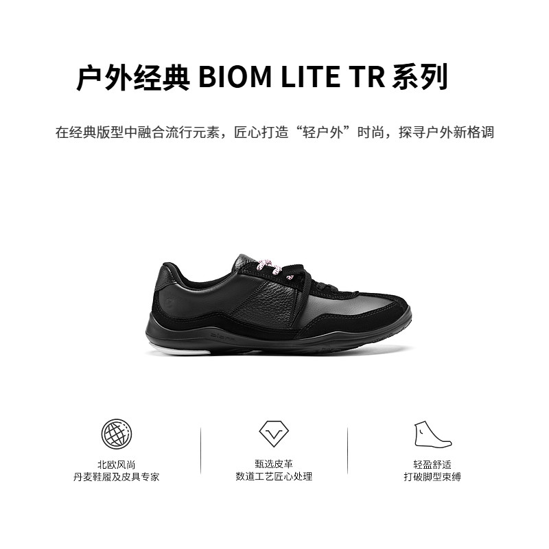 ECCO爱步女鞋 新款城市运动鞋轻便百搭休闲鞋 BIOM LITE TR840113,淘宝优惠券,粉丝福利购,淘宝优惠卷