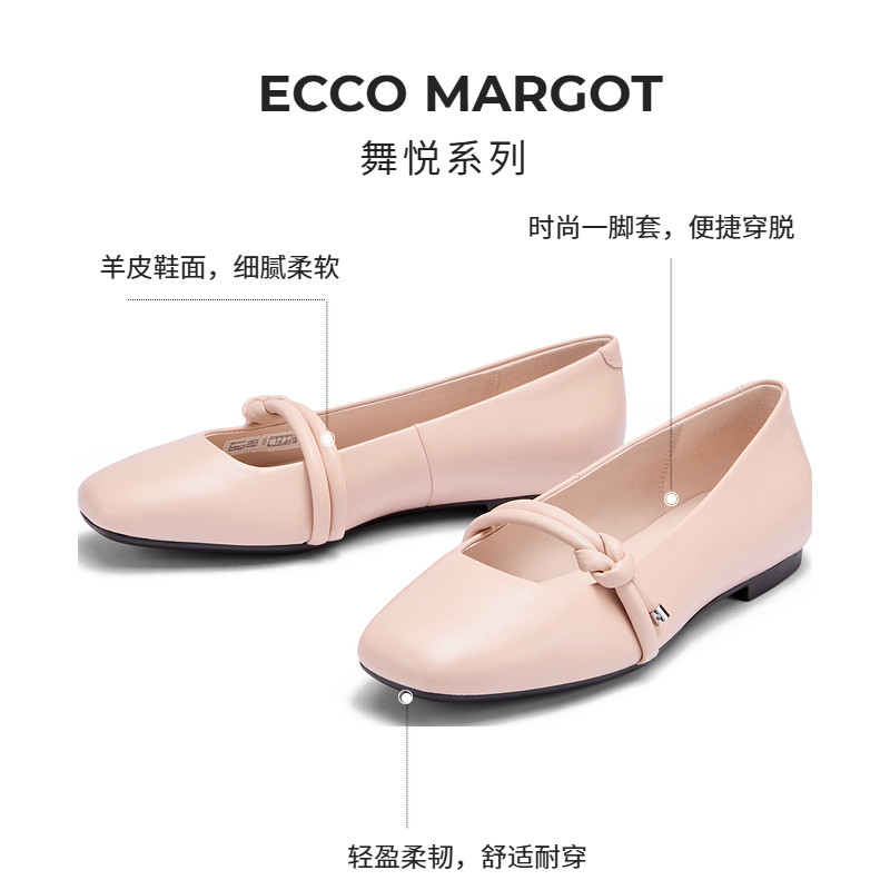 ECCO爱步女鞋气质单鞋 芭蕾舞鞋玛丽珍鞋浅口平底鞋 舞悦234303,淘宝优惠券,粉丝福利购,淘宝优惠卷
