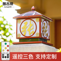 Solar Outdoor Lamp ZHANG WORD COLUMN HEAD LAMP SURNAME VILLA BIG DOORWAY PILLAR LIGHT OUTDOOR WATERPROOF PATIO DOOR COLUMN LAMP