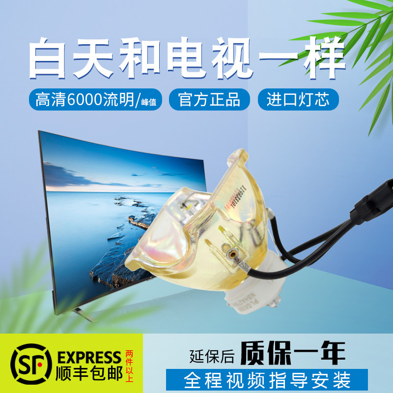 三洋plc-xu1150c投影机灯泡 集大成灯泡