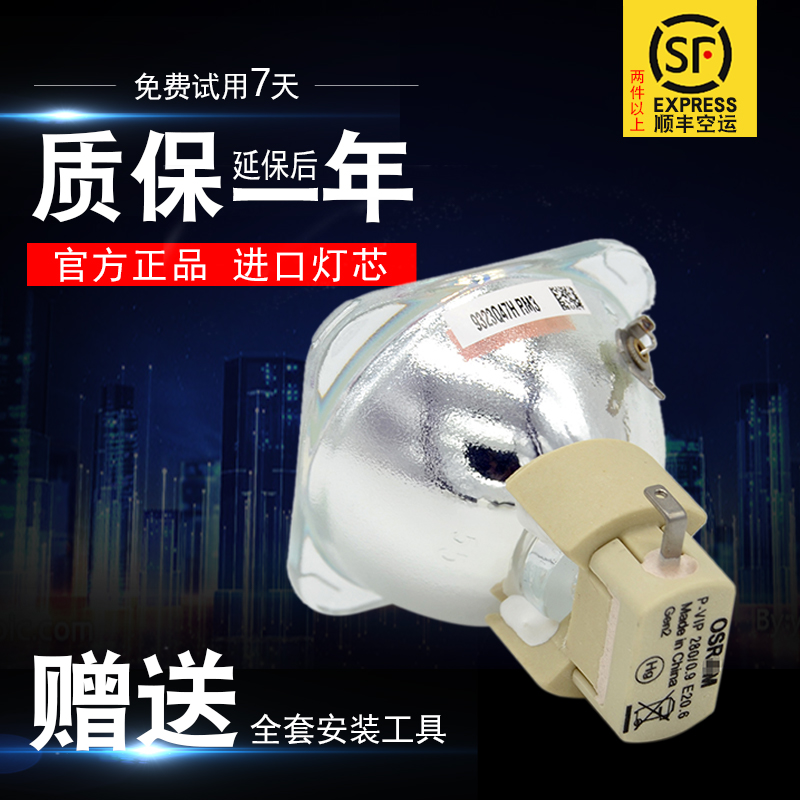 SHARP夏普XG-P560WG/XG-P610X/XG-P670WA/XG-P660WA/XG-PH80XA-L/XG-PH7000XA投影机仪灯泡-图0