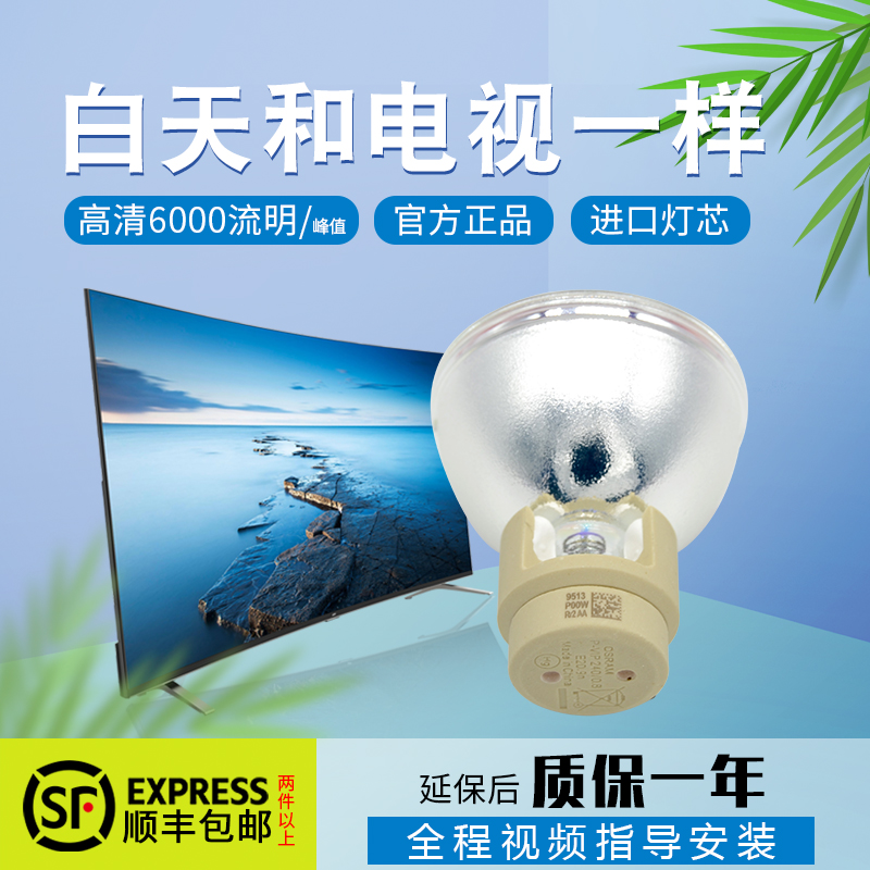 optoma/奥图码UHD60/UHD65/UHD520/UHD566/UHD588/UHD620/HWF6647/HD39/HD39Darbee投影机灯泡 - 图0