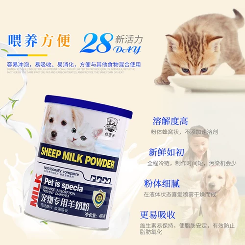 Козий молоко порошок котят пожилой кошка, собака, собачья молоко порошок для кошачьего молока щенки щенки