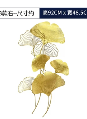 现代中式铁艺挂件墙面装饰客厅背景墙玄关金属壁饰创意银杏叶壁挂