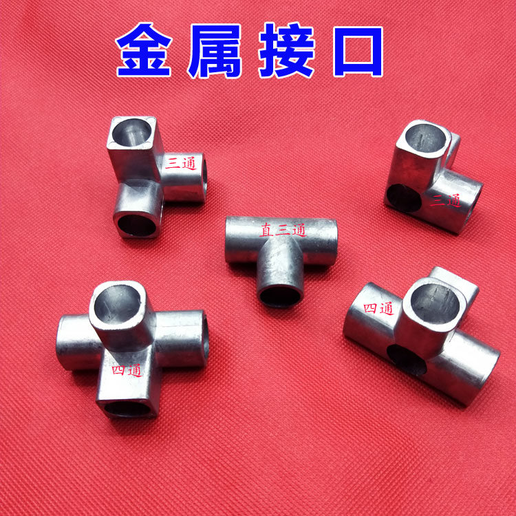 简易衣柜金属配件鞋架连接件布衣柜卡套四通烘干机零件接口铝合金,淘宝优惠券,粉丝福利购,淘宝优惠卷