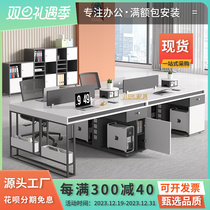 Employee Staff Desk Chair Composition Brief Modern Four 8 6 People with Computer Working Place Office Table Furniture