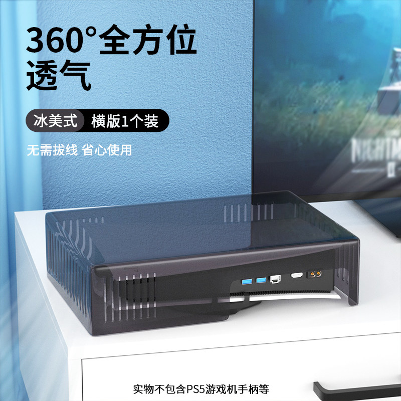 适用ps5防尘罩散热Sony索尼主机保护壳黑神话悟空PS5主机防尘罩