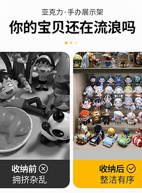 手办盲盒亚克力收纳展示架可定制