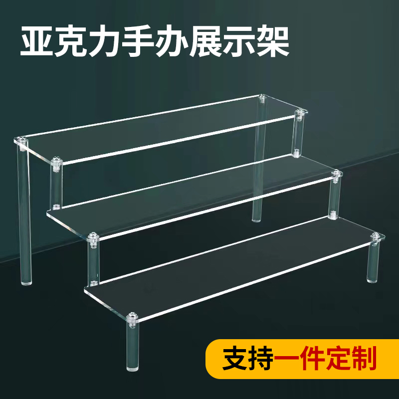 盲盒亚克力展示架透明阶梯手办架收纳架泡泡玛特展示置物架小摆件-图0