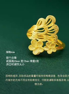 金花朵凤尾活口放999戒指气质