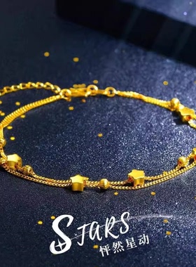 沙金电镀星星转运珠手链清新简约