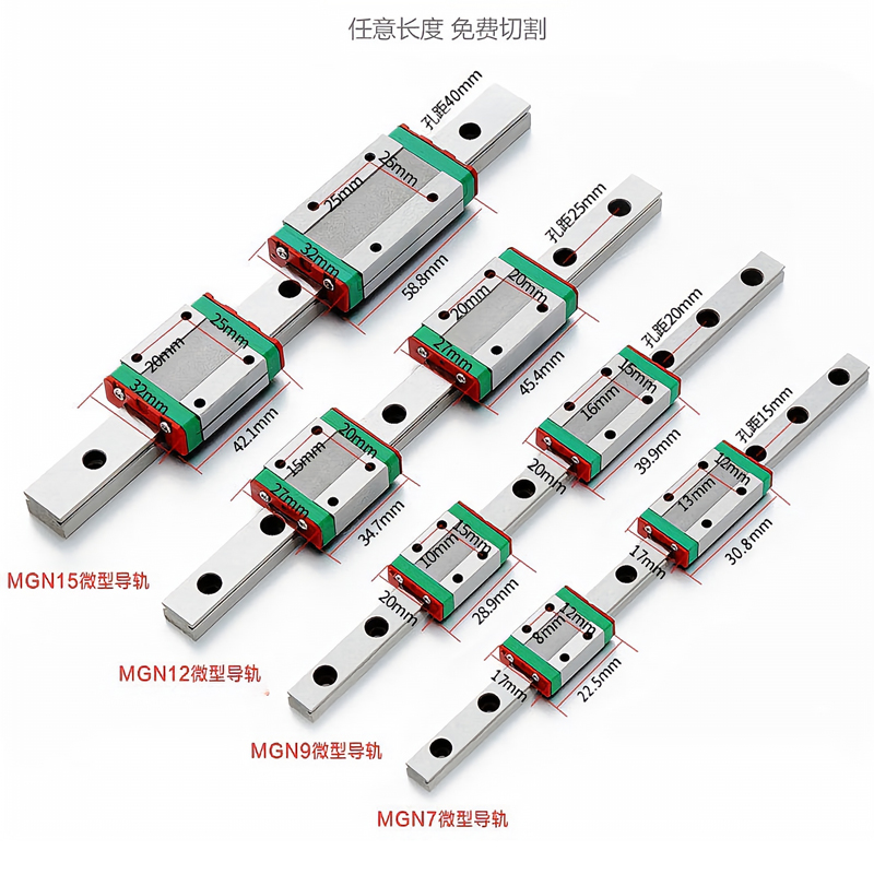 HIWIN上银微型导轨滑块滑轨MGN7C MGN9C MGW12CMGN15H MGW15C 12H - 图3