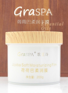 歌丽诗同红糖磨砂膏海手底膜捞歌荔诗手部护理套装按摩膏手膜滋润