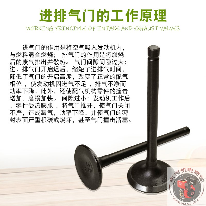 润通汽油发电机配件适用于R225 170F微耕机 增程器汽油机进排气门