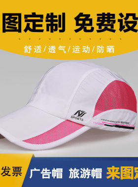 时尚运动跑步棒球夏季防晒帽子