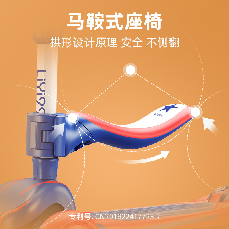 礼意久久1-3-6岁男女4溜溜滑板车 liyi99礼意久久滑板车
