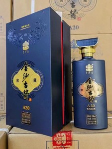贵州金沙古酱窖龄A20酒53度酱香型白酒500ml*6瓶粮食酒礼盒装整箱