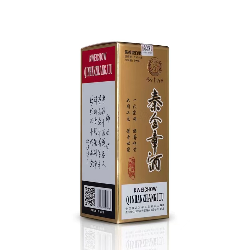 贵州秦含章酒53度酱香型白酒500ml*6瓶整箱婚宴聚会送亲朋长辈 - 图2