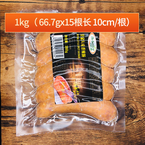 百倍德皇家香辣肠香肠腊肠烤肠热狗肠酒店啤酒餐厅1kg/袋 - 图2