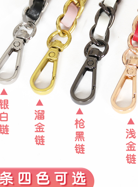 链条配件高端小香风斜挎包包配件
