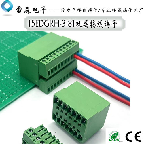 KF15EDGRH-3.81mm双层两排插拔式接线端子PCB焊板凤凰件公母头座 - 图0