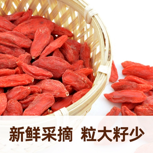 [Выберите 5 штук из 99 юаней] Ningxia Specialty Red Wolfberry Authentic Zhongning может свободно вымыть чай Wolfberry Tea Men и суп Wolfberry